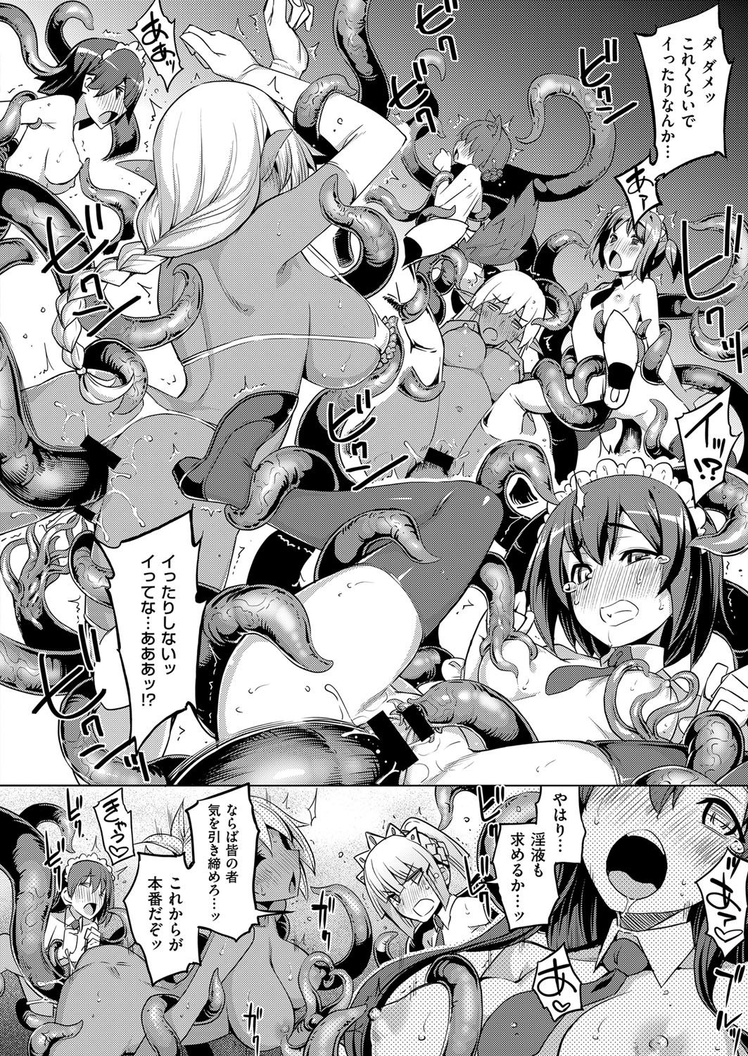 [無望菜志] 魔剣の姫士 第1-5幕