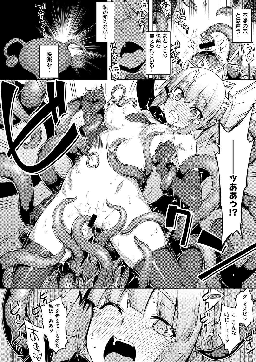 [無望菜志] 魔剣の姫士 第1-5幕