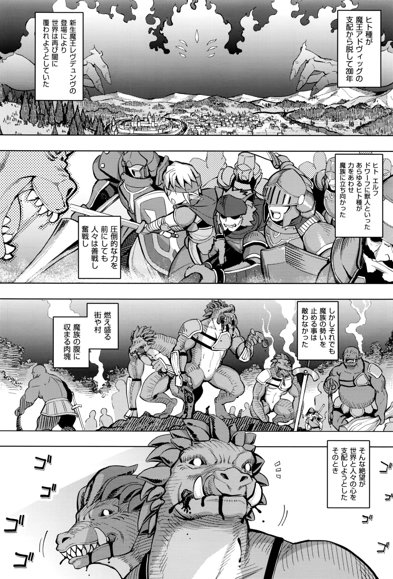 [無望菜志] 魔剣の姫士 第1-5幕