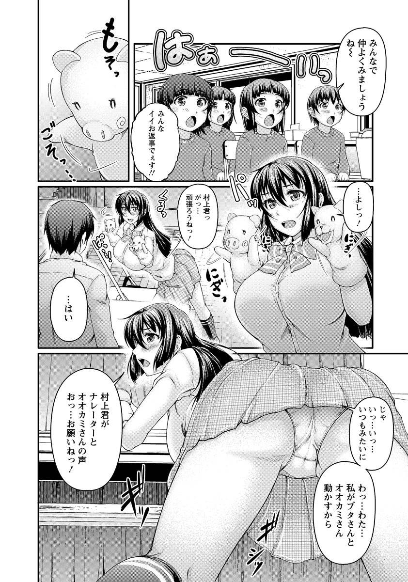 ANGEL 倶楽部 2017年8月号 [DL版]