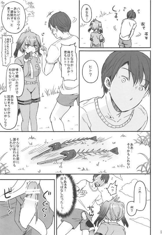 (COMIC1☆11) [こんさば (姫野こもも)] 子作りフレンズ (けものフレンズ)