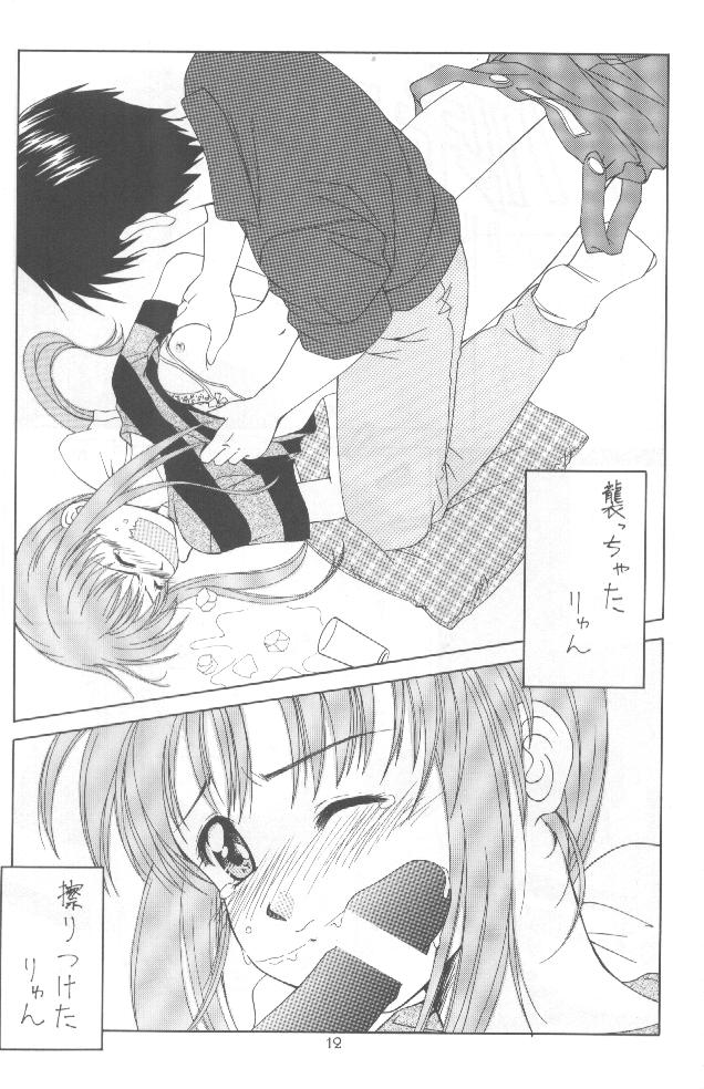 [名作ネットワーク (みずのまこと、ぐらにっと)] 朱 -AKA-