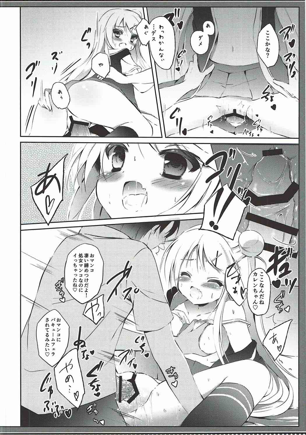 (C88) [DOGYEAR (九条だんぼ)] カレンちゃん☆TU ホ別デス! (きんいろモザイク)