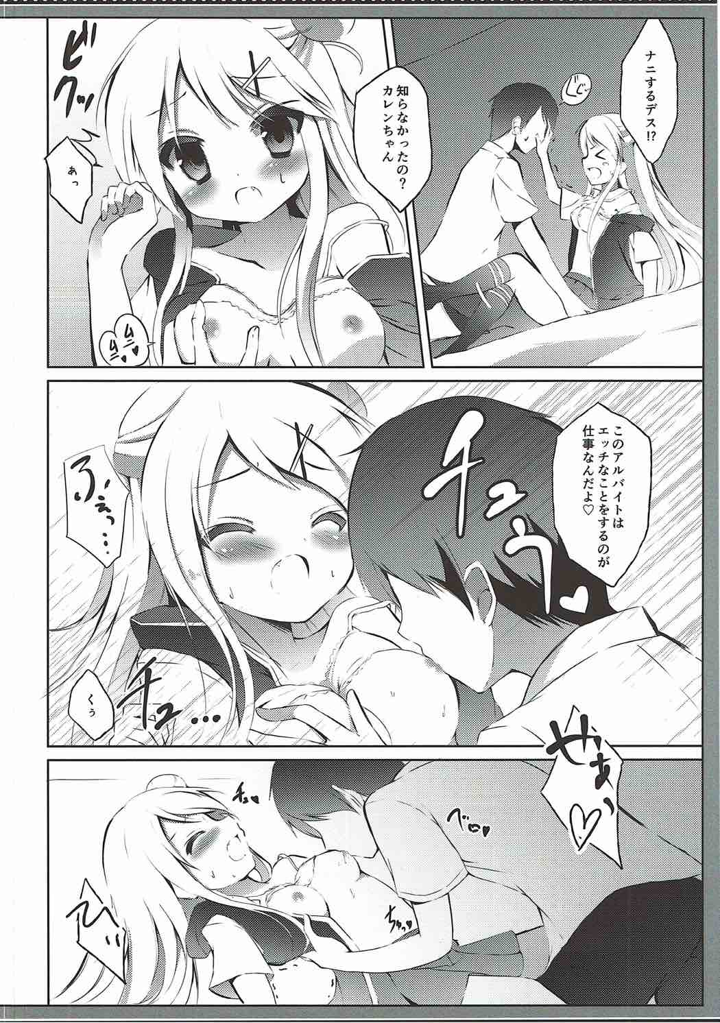 (C88) [DOGYEAR (九条だんぼ)] カレンちゃん☆TU ホ別デス! (きんいろモザイク)