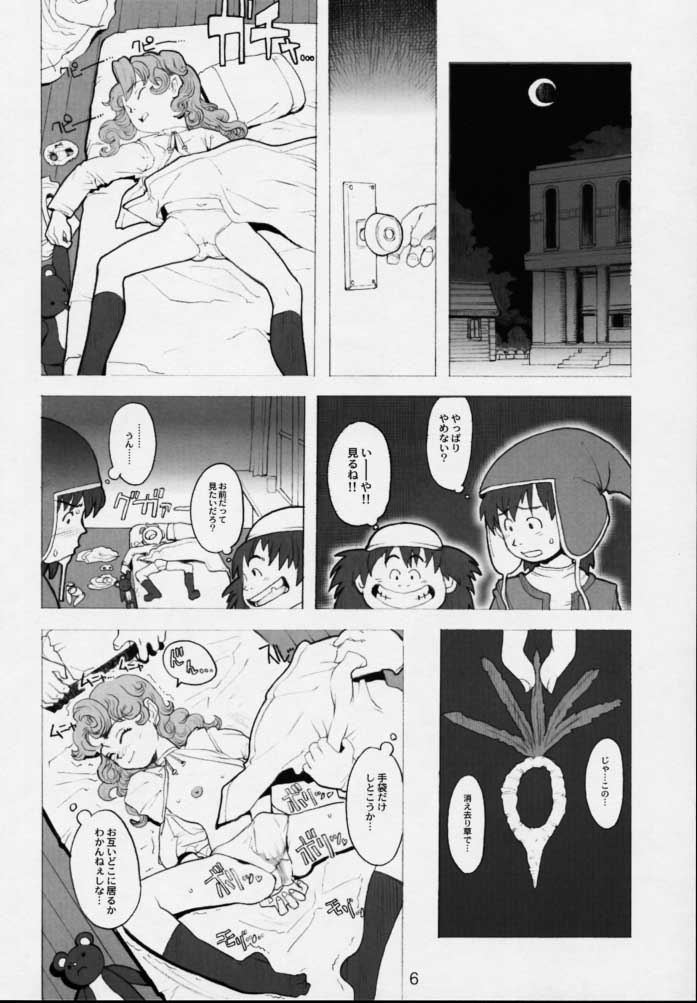 (Cレヴォ28) [ガジェット工房 (A-10、羽田いかお)] マリベル14歳希望 マリベル9歳希望 (ドラゴンクエストVII)