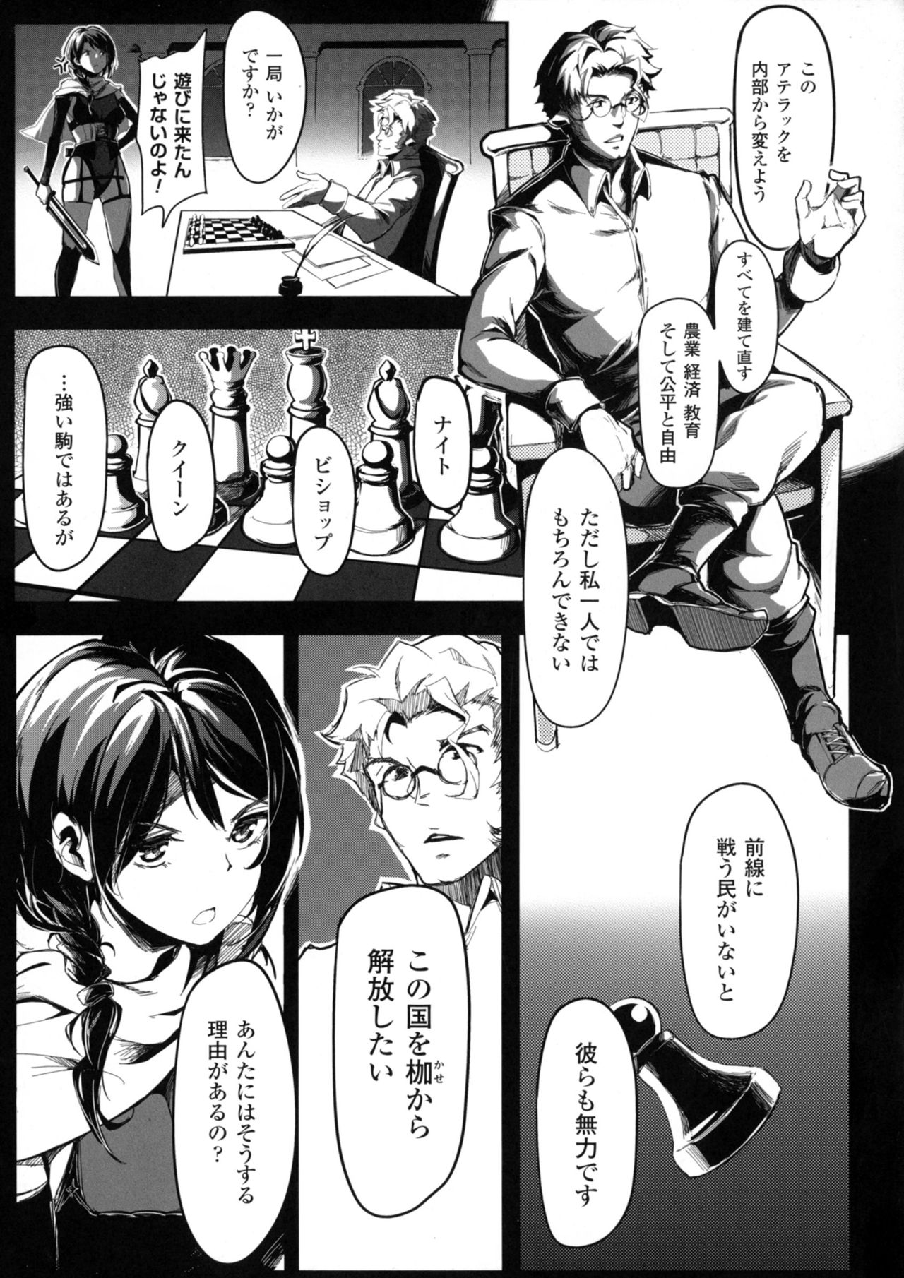 [アンソロジー] 正義のヒロイン姦獄ファイルDX Vol.4