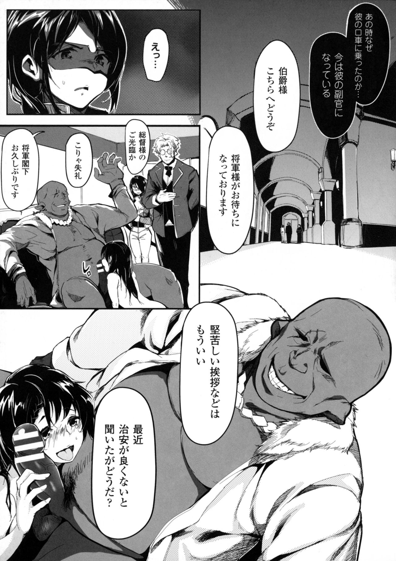 [アンソロジー] 正義のヒロイン姦獄ファイルDX Vol.4