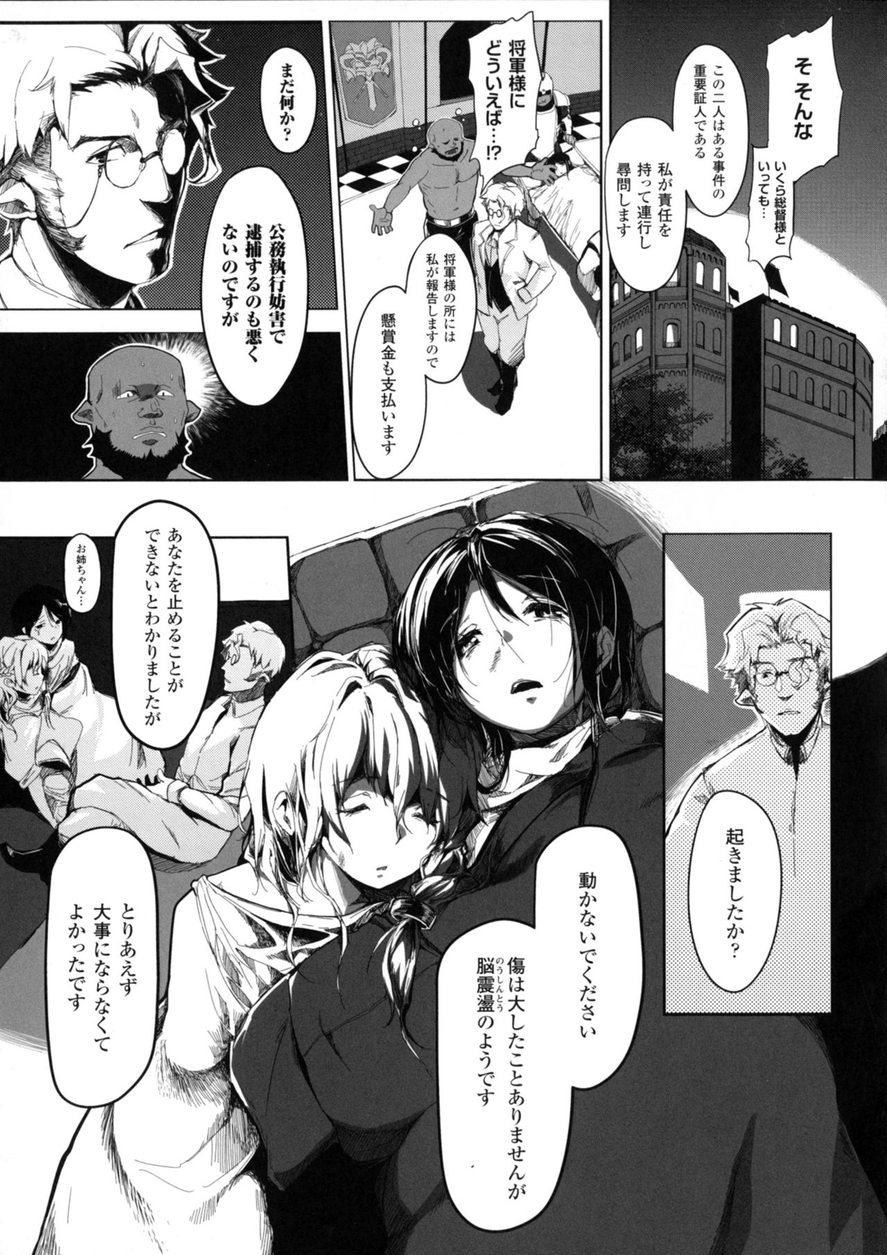 [アンソロジー] 正義のヒロイン姦獄ファイルDX Vol.4