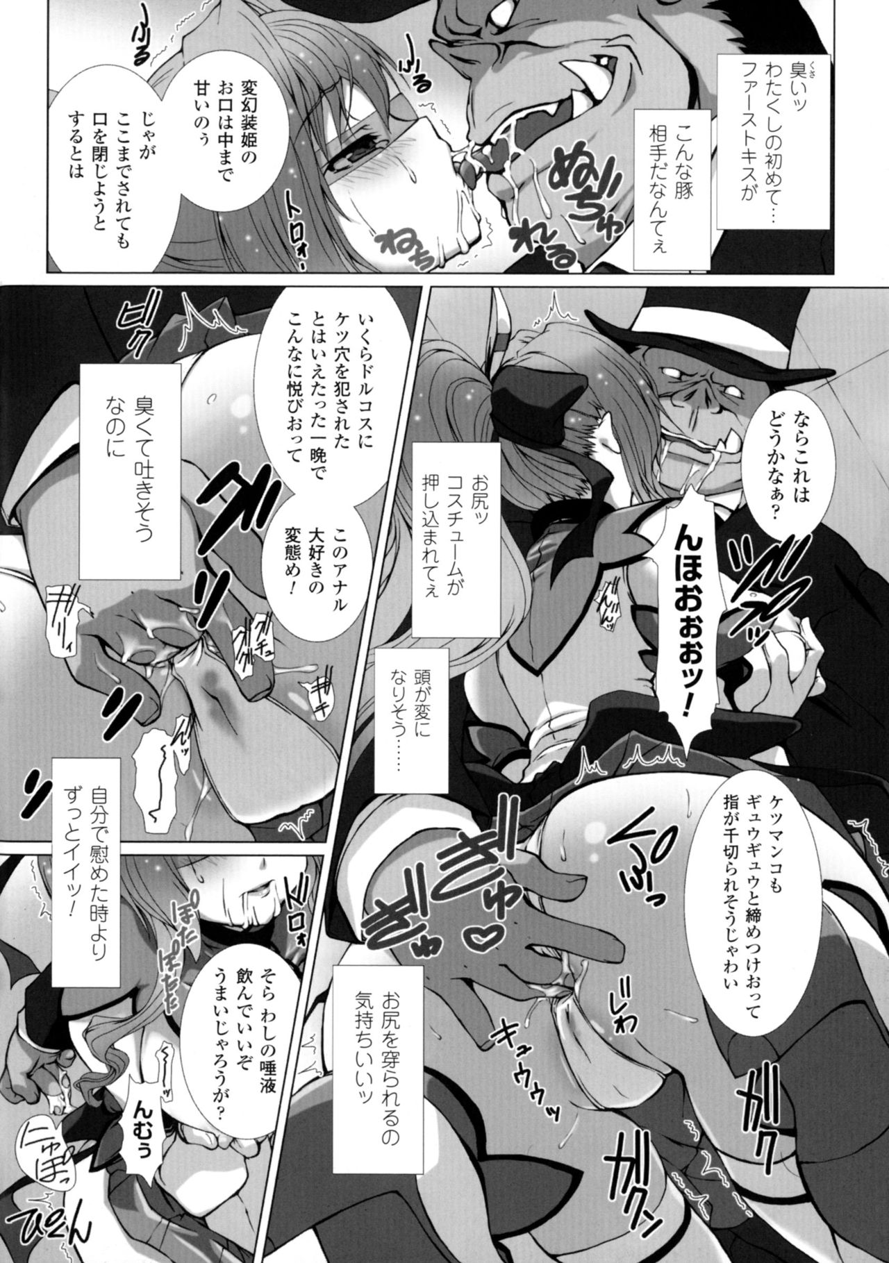 [アンソロジー] 正義のヒロイン姦獄ファイルDX Vol.4