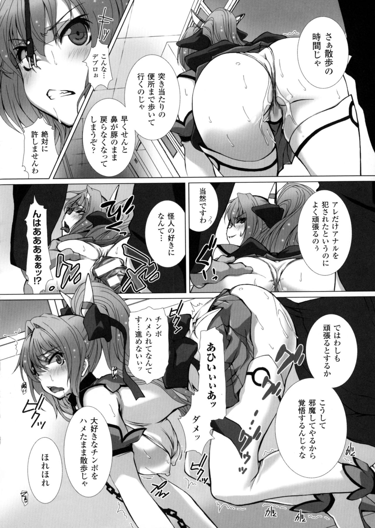 [アンソロジー] 正義のヒロイン姦獄ファイルDX Vol.4