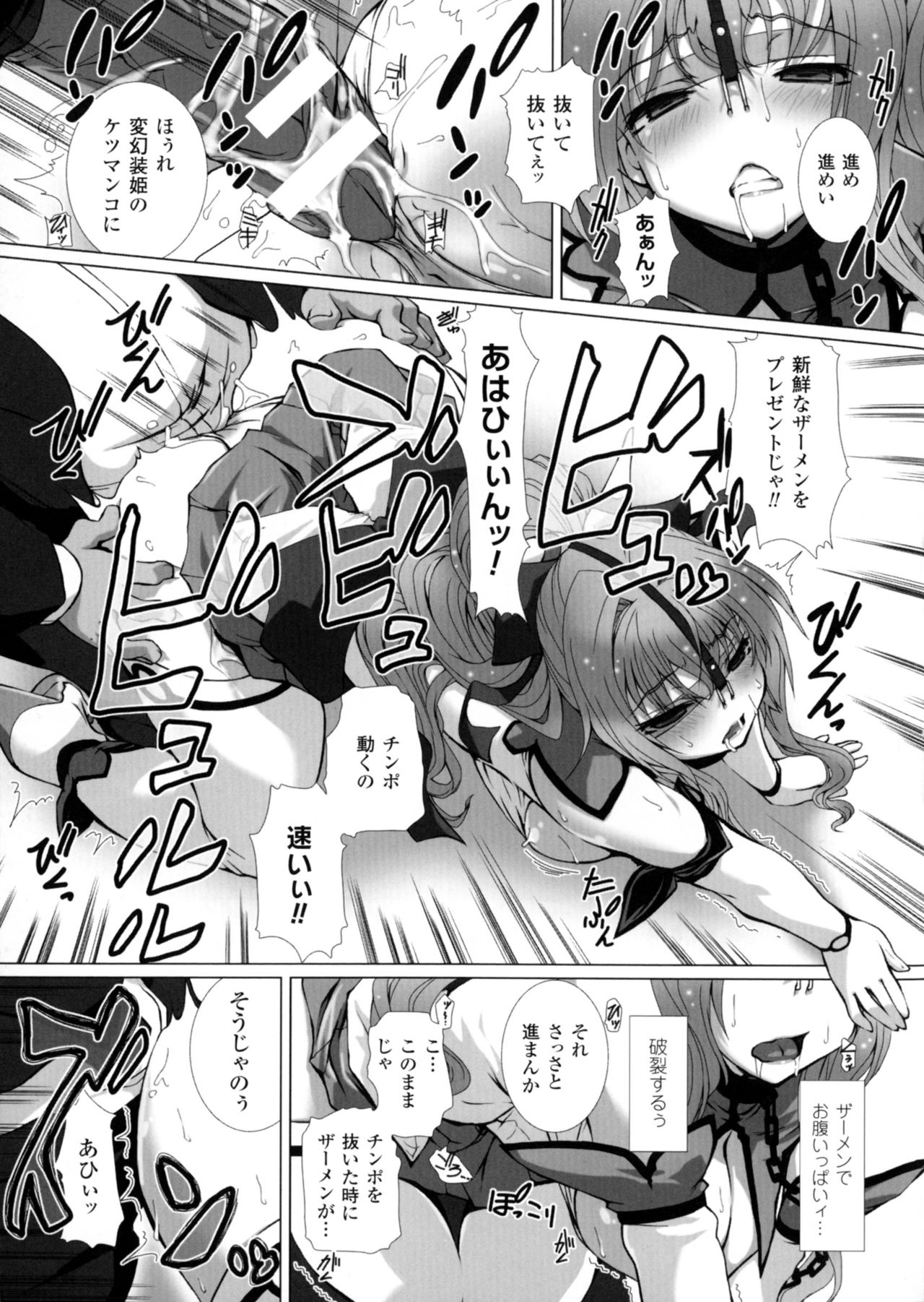 [アンソロジー] 正義のヒロイン姦獄ファイルDX Vol.4