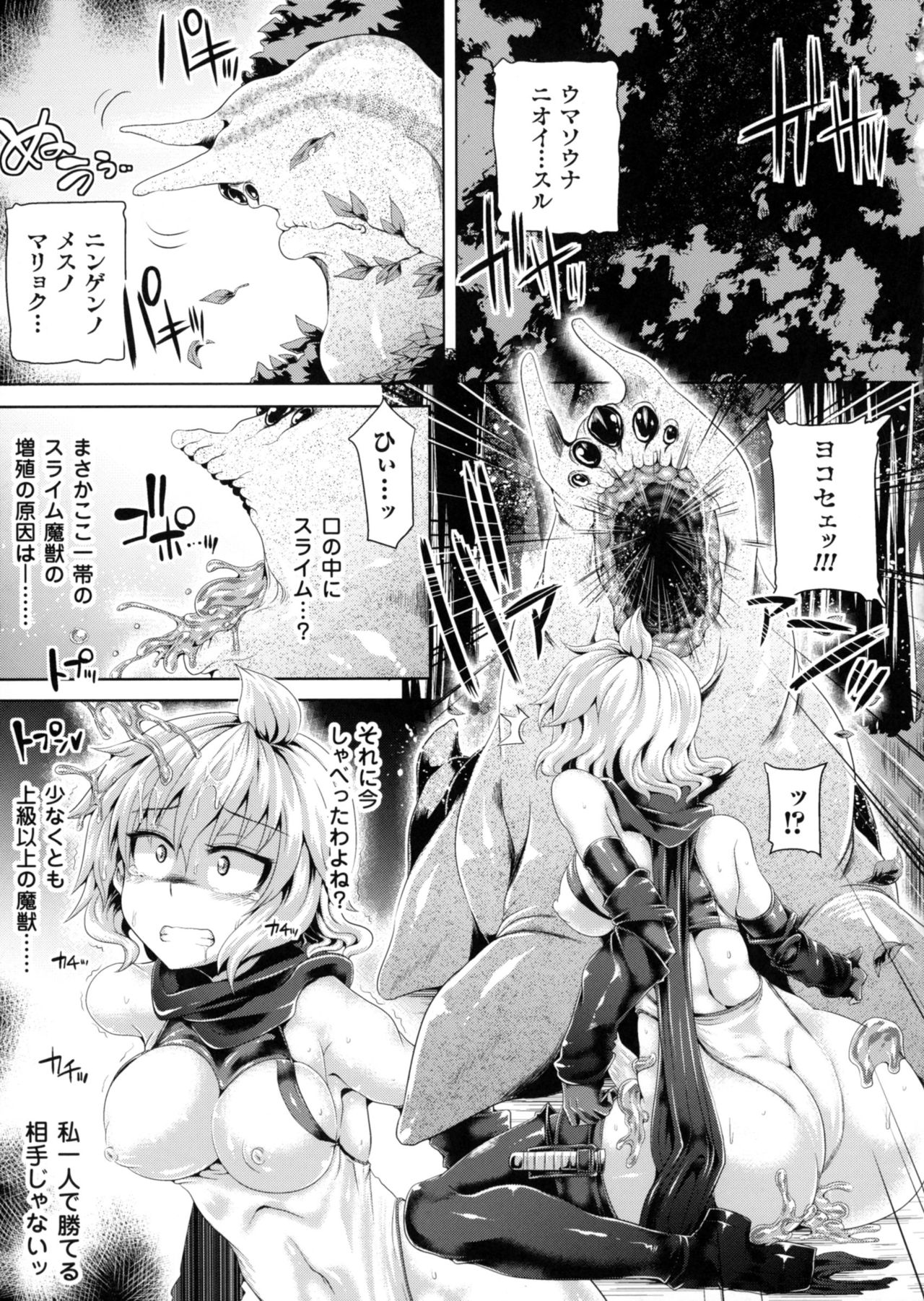 [アンソロジー] 正義のヒロイン姦獄ファイルDX Vol.4