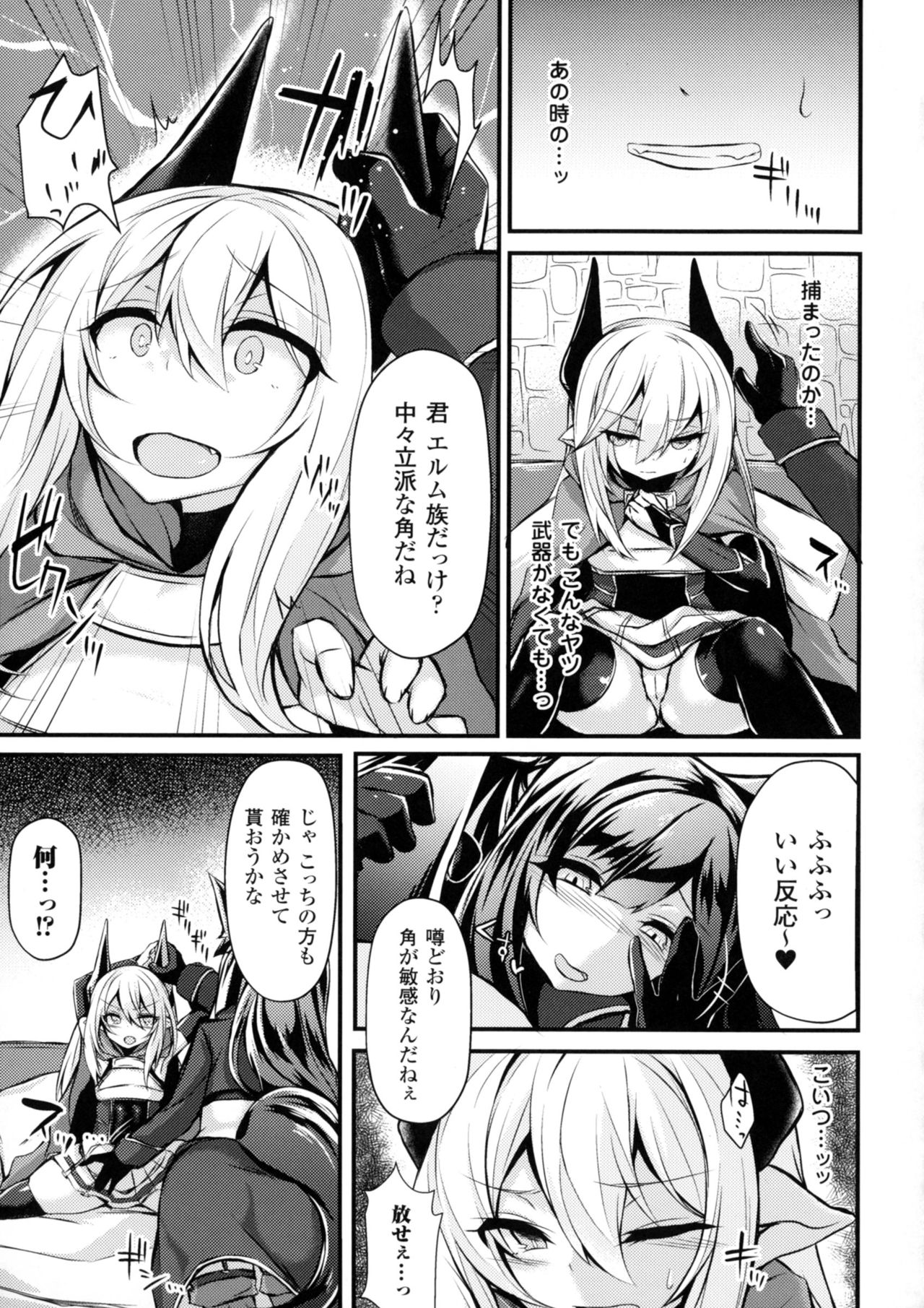 [アンソロジー] 正義のヒロイン姦獄ファイルDX Vol.4