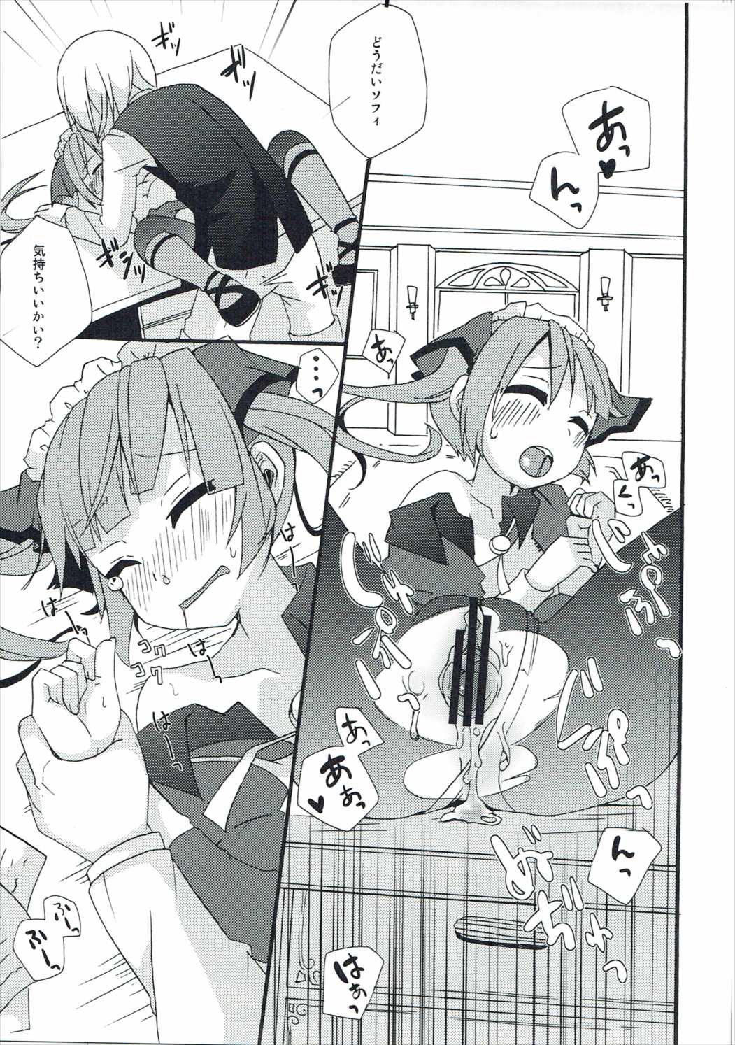 (C87) [桃李 (佐野アキラ)] now working (テイルズオブグレイセス)