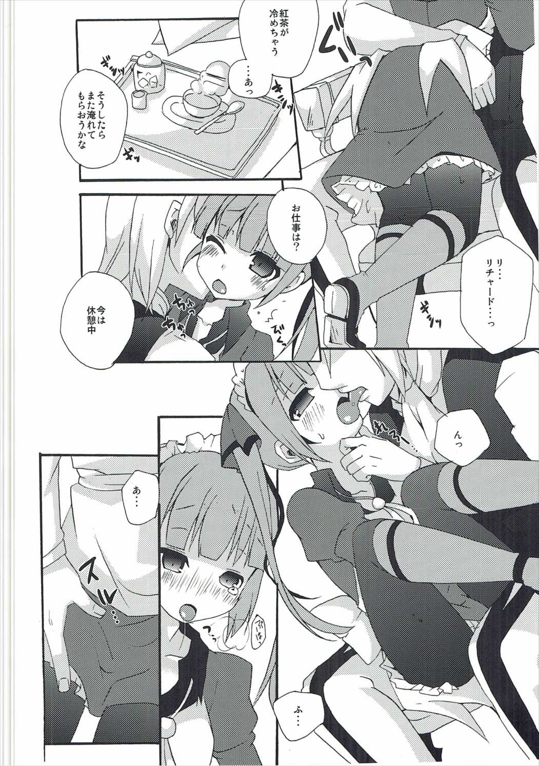 (C87) [桃李 (佐野アキラ)] now working (テイルズオブグレイセス)