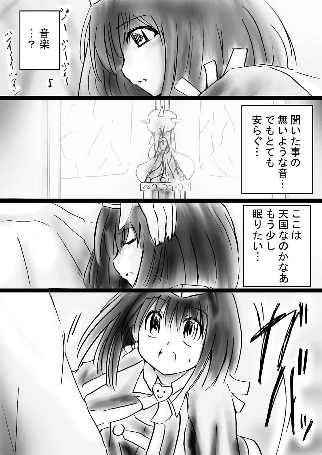 [でんで] 『不思議世界-Mystery World-ののな30』～さゆりちゃん頑張る、死界の大淫魔王の新たなる恐怖～