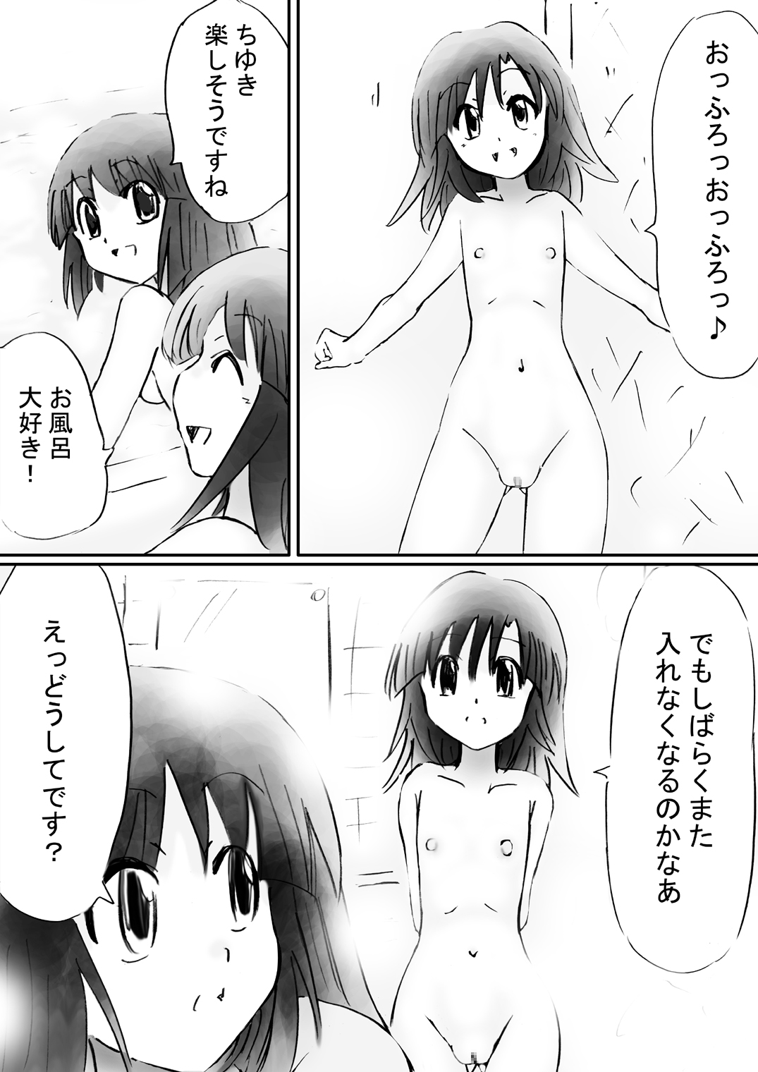 [でんで] 『不思議世界-Mystery World-ののな30』～さゆりちゃん頑張る、死界の大淫魔王の新たなる恐怖～