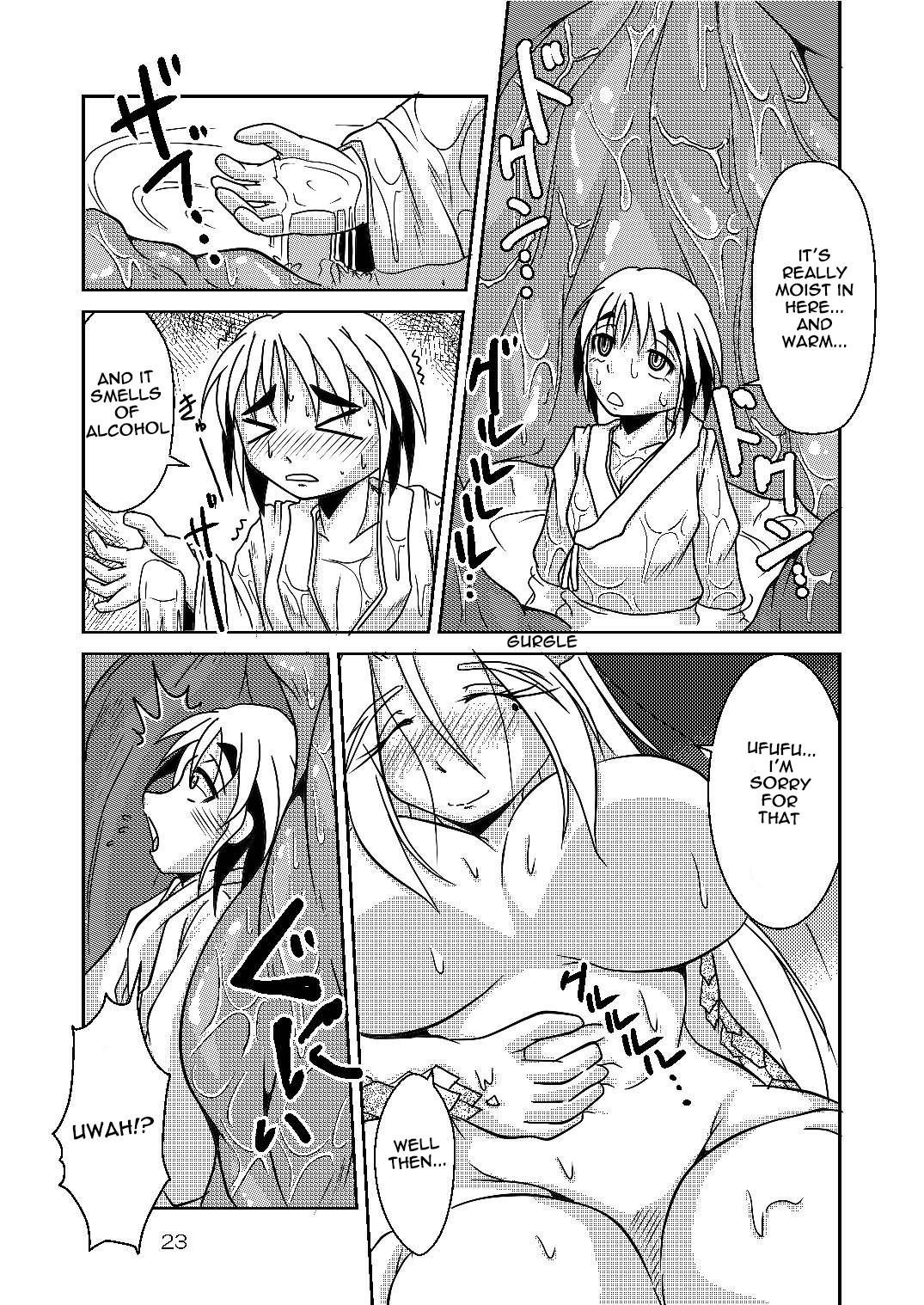 [まるのまれ (ばんこく堂)] 龍神様のおそなえもの [英訳] [DL版]