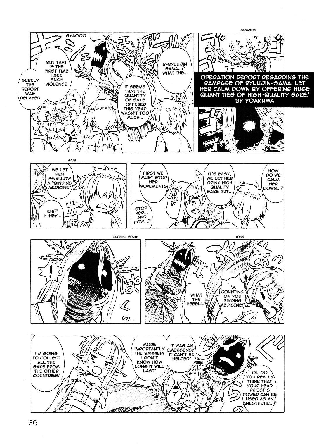 [まるのまれ (ばんこく堂)] 龍神様のおそなえもの [英訳] [DL版]