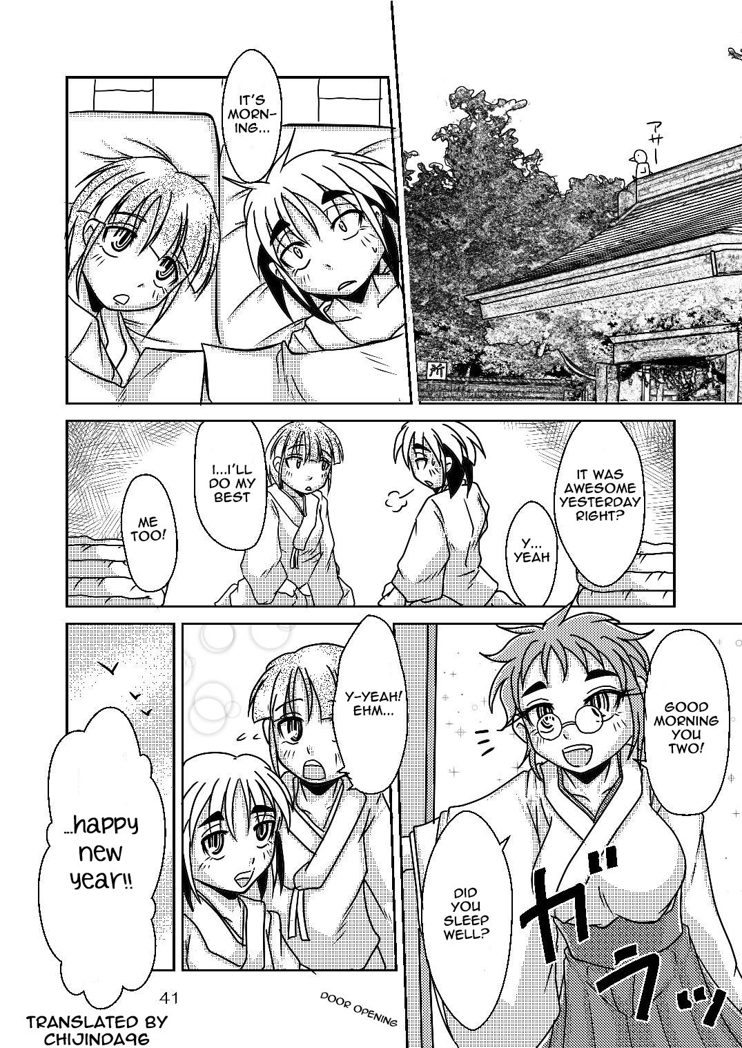 [まるのまれ (ばんこく堂)] 龍神様のおそなえもの [英訳] [DL版]