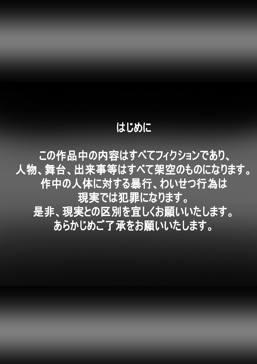 [でんで] 『不思議世界-Mystery World-ののな26』～魔国王肉壁の宴、悲痛の姫女穴乳穴通貫淫獄～