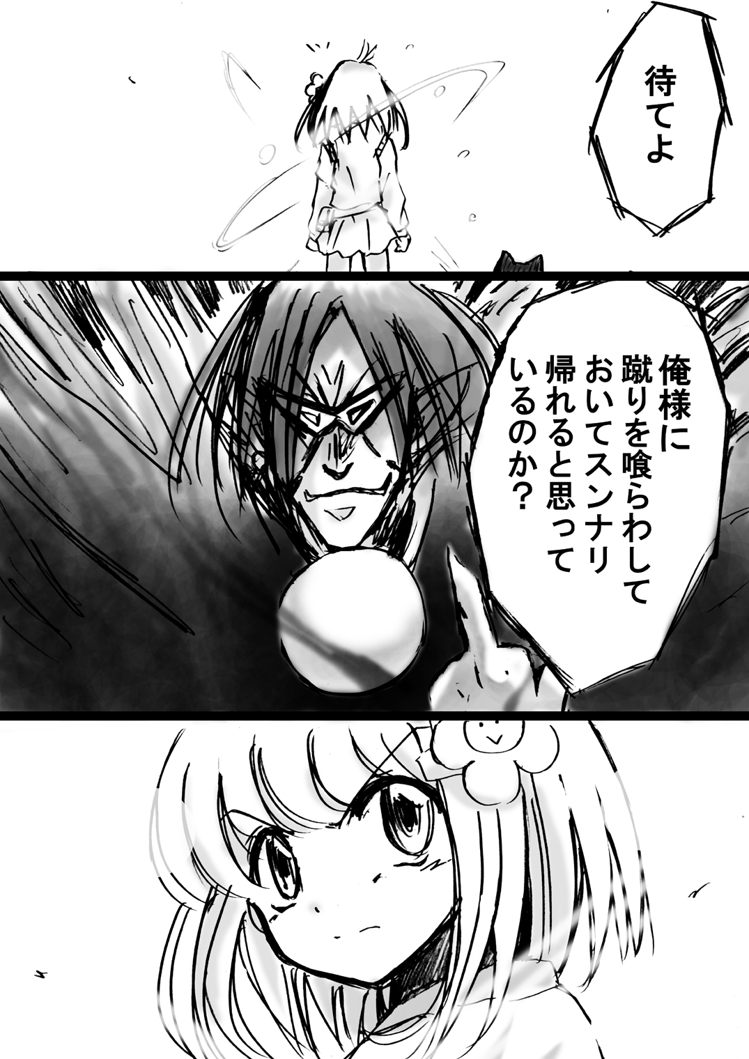 [でんで] 『不思議世界-Mystery World-ののな7』～淫魔蟲の姦辱墓碑～