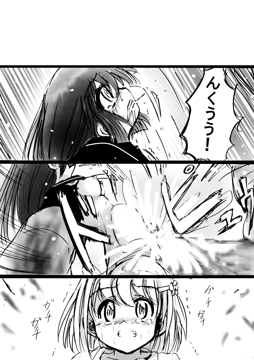 [でんで] 『不思議世界-Mystery World-ののな7』～淫魔蟲の姦辱墓碑～