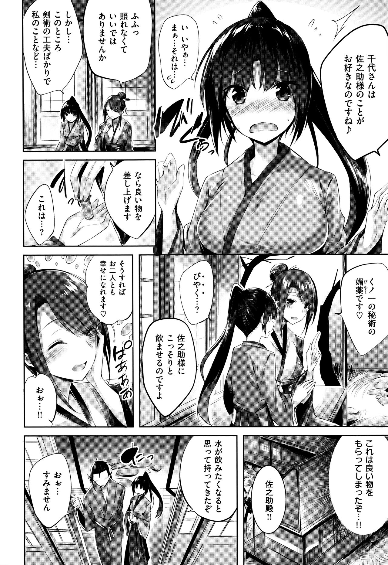 [kakao] 好き好きマシンガン!