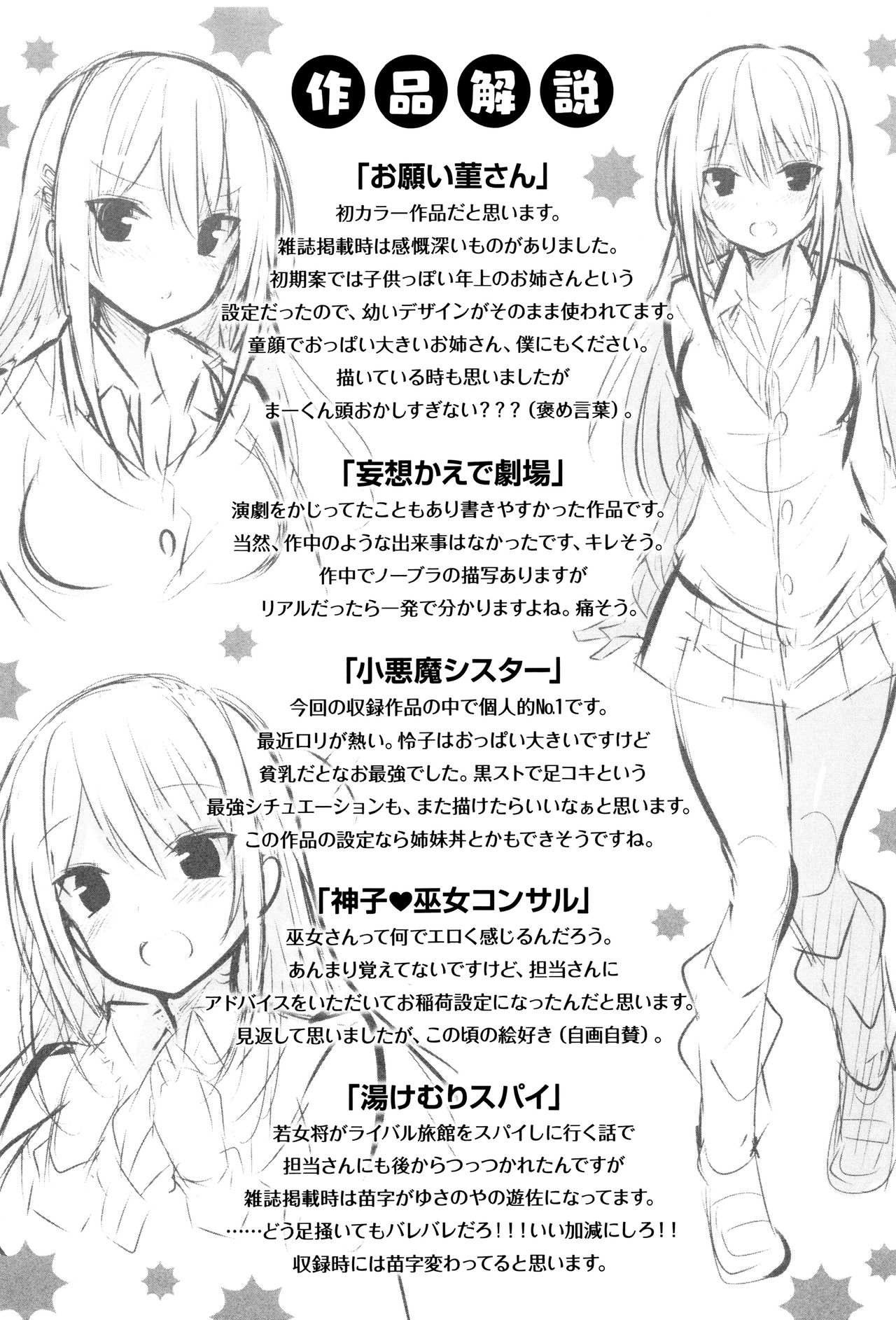 [kakao] 好き好きマシンガン!
