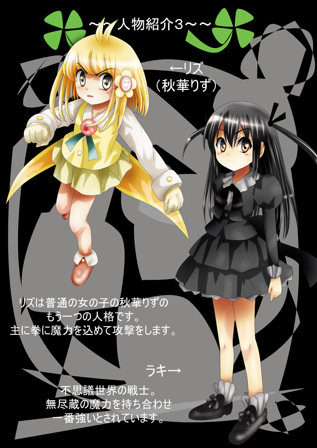 『不思議世界-Mystery World-ののな28』～続魔国王の宴獄、滝泉の淫魔蟲の麻痺毒～