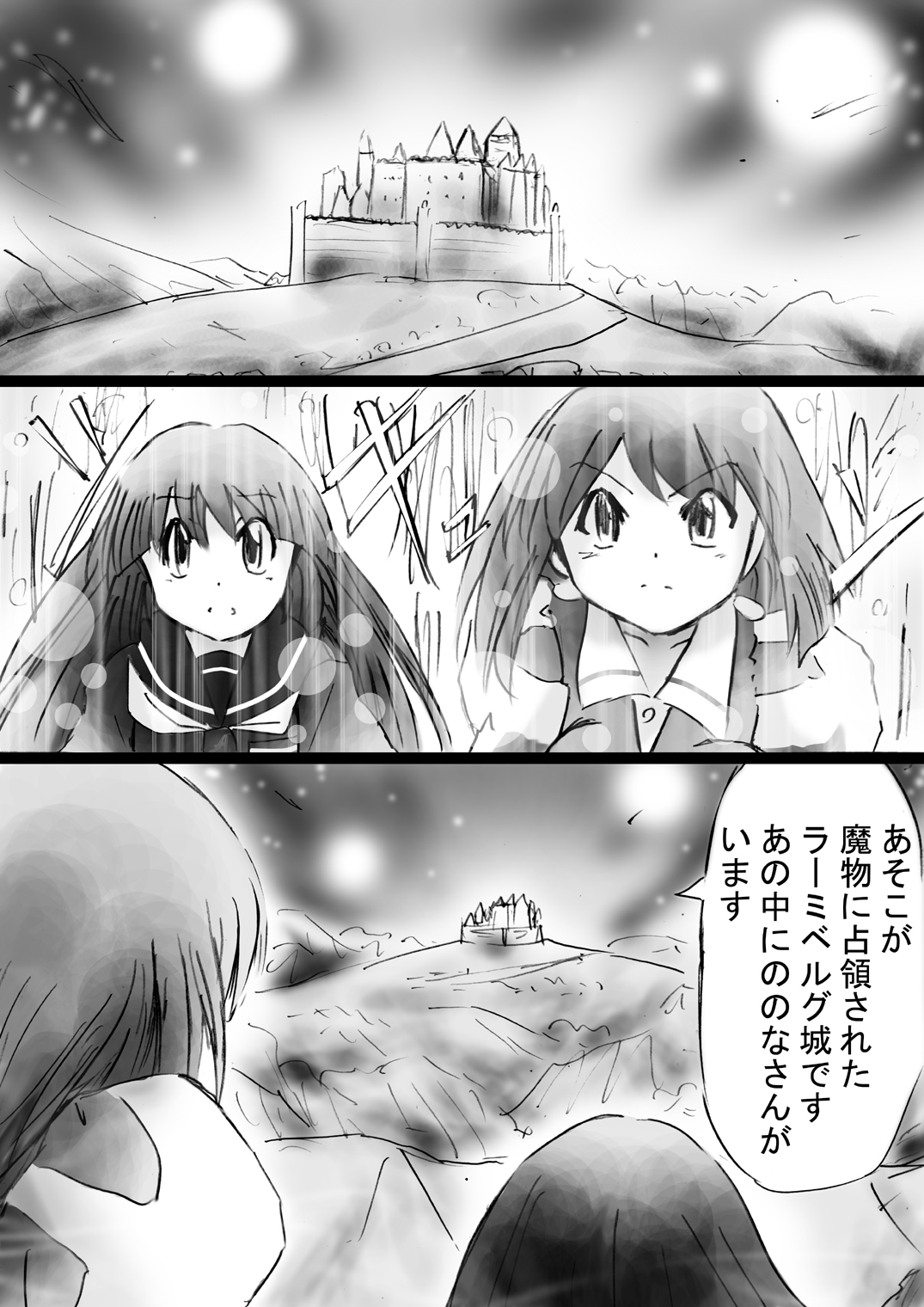 『不思議世界-Mystery World-ののな28』～続魔国王の宴獄、滝泉の淫魔蟲の麻痺毒～