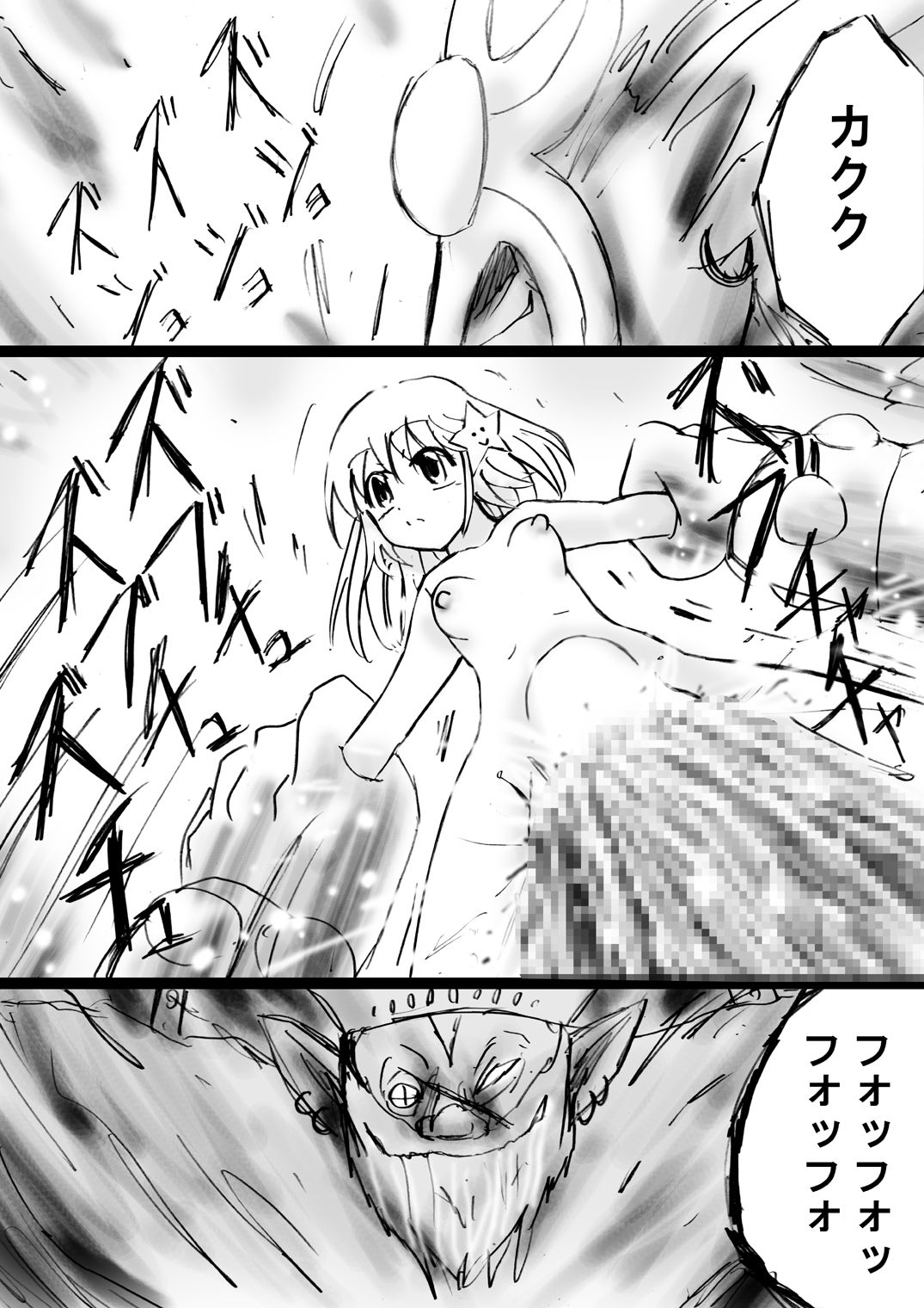 『不思議世界-Mystery World-ののな28』～続魔国王の宴獄、滝泉の淫魔蟲の麻痺毒～