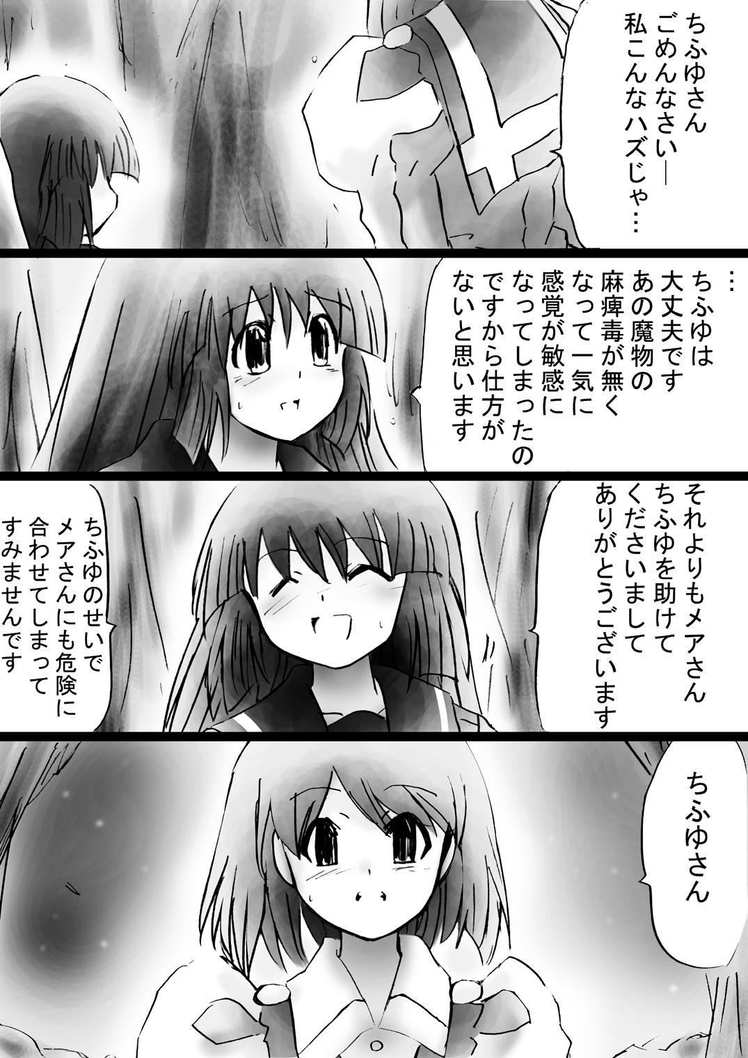 『不思議世界-Mystery World-ののな28』～続魔国王の宴獄、滝泉の淫魔蟲の麻痺毒～