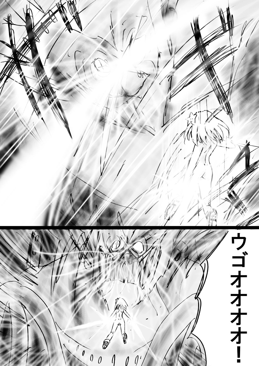 『不思議世界-Mystery World-ののな28』～続魔国王の宴獄、滝泉の淫魔蟲の麻痺毒～