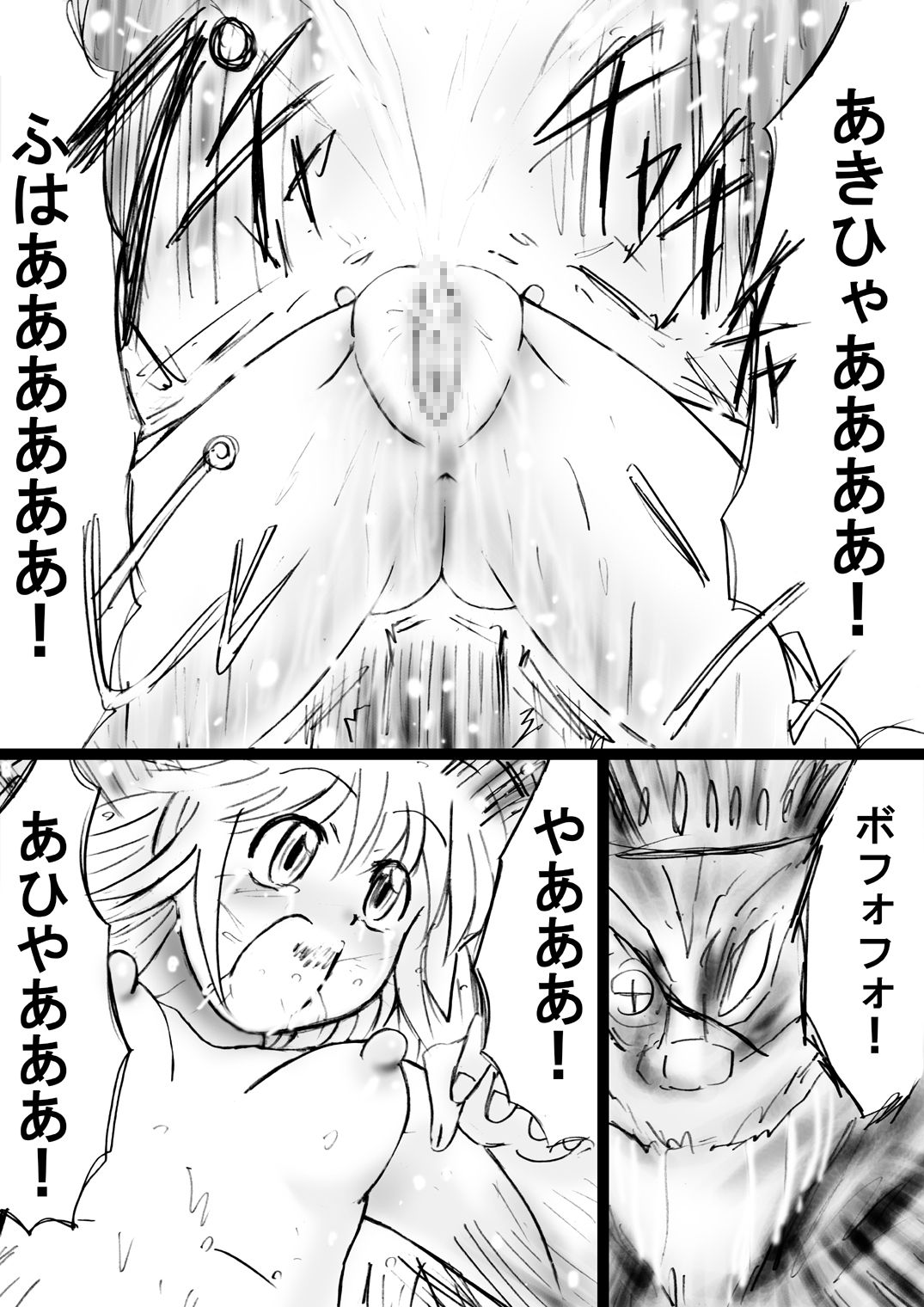 『不思議世界-Mystery World-ののな28』～続魔国王の宴獄、滝泉の淫魔蟲の麻痺毒～