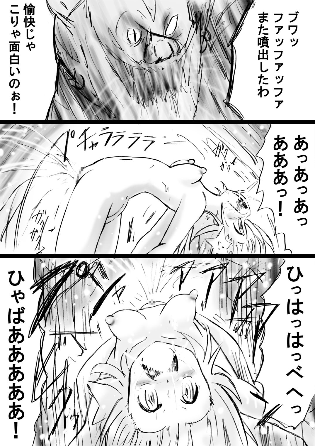 『不思議世界-Mystery World-ののな28』～続魔国王の宴獄、滝泉の淫魔蟲の麻痺毒～