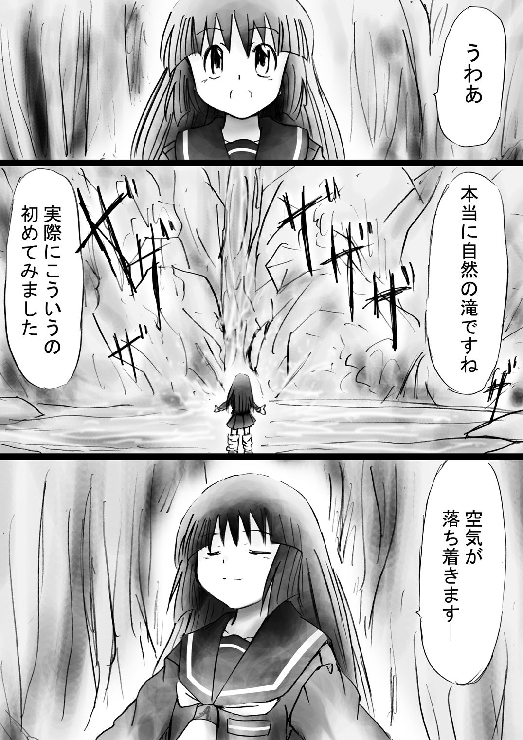 『不思議世界-Mystery World-ののな28』～続魔国王の宴獄、滝泉の淫魔蟲の麻痺毒～