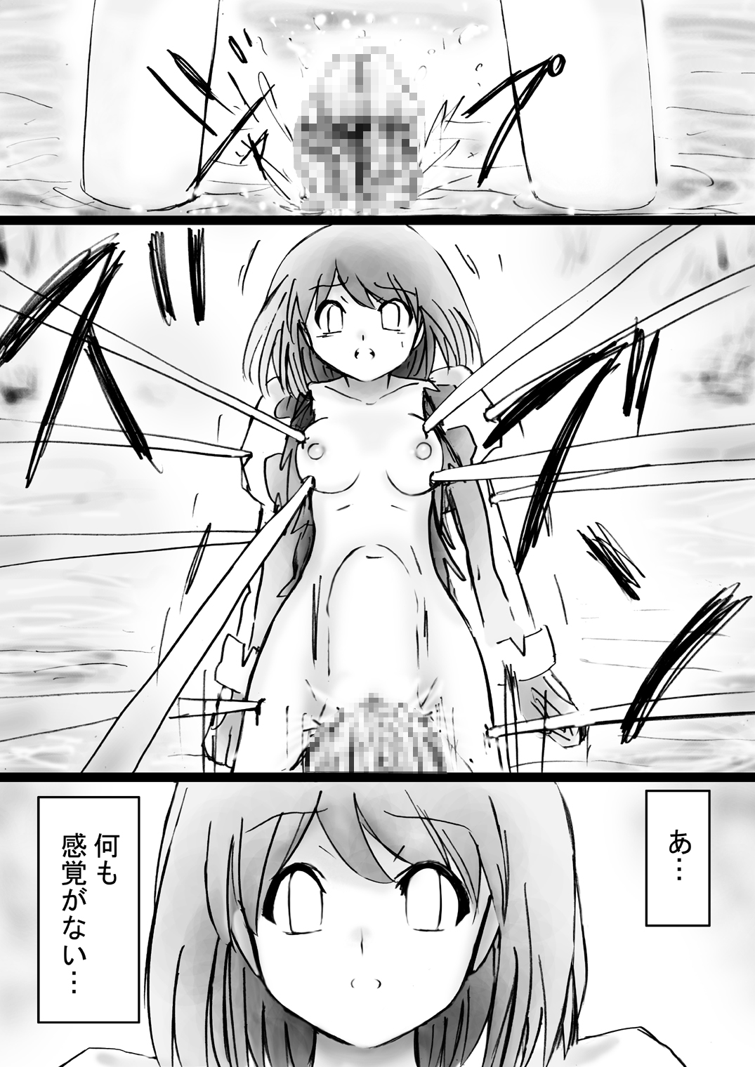 『不思議世界-Mystery World-ののな28』～続魔国王の宴獄、滝泉の淫魔蟲の麻痺毒～