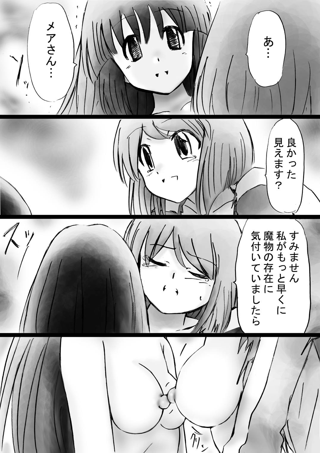 『不思議世界-Mystery World-ののな28』～続魔国王の宴獄、滝泉の淫魔蟲の麻痺毒～