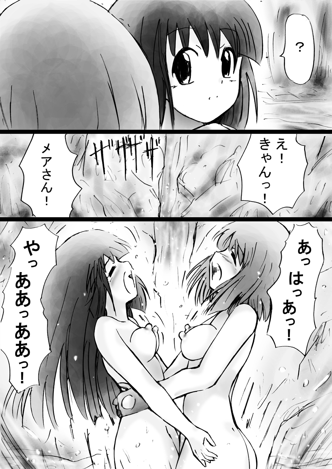 『不思議世界-Mystery World-ののな28』～続魔国王の宴獄、滝泉の淫魔蟲の麻痺毒～