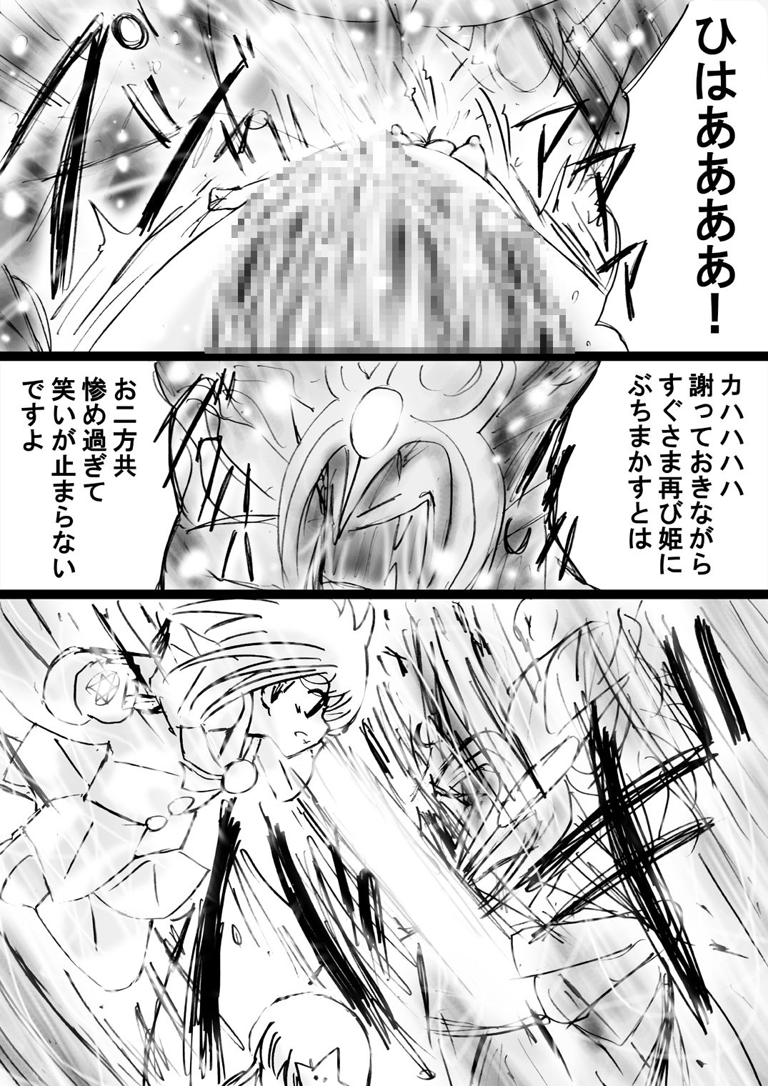『不思議世界-Mystery World-ののな28』～続魔国王の宴獄、滝泉の淫魔蟲の麻痺毒～
