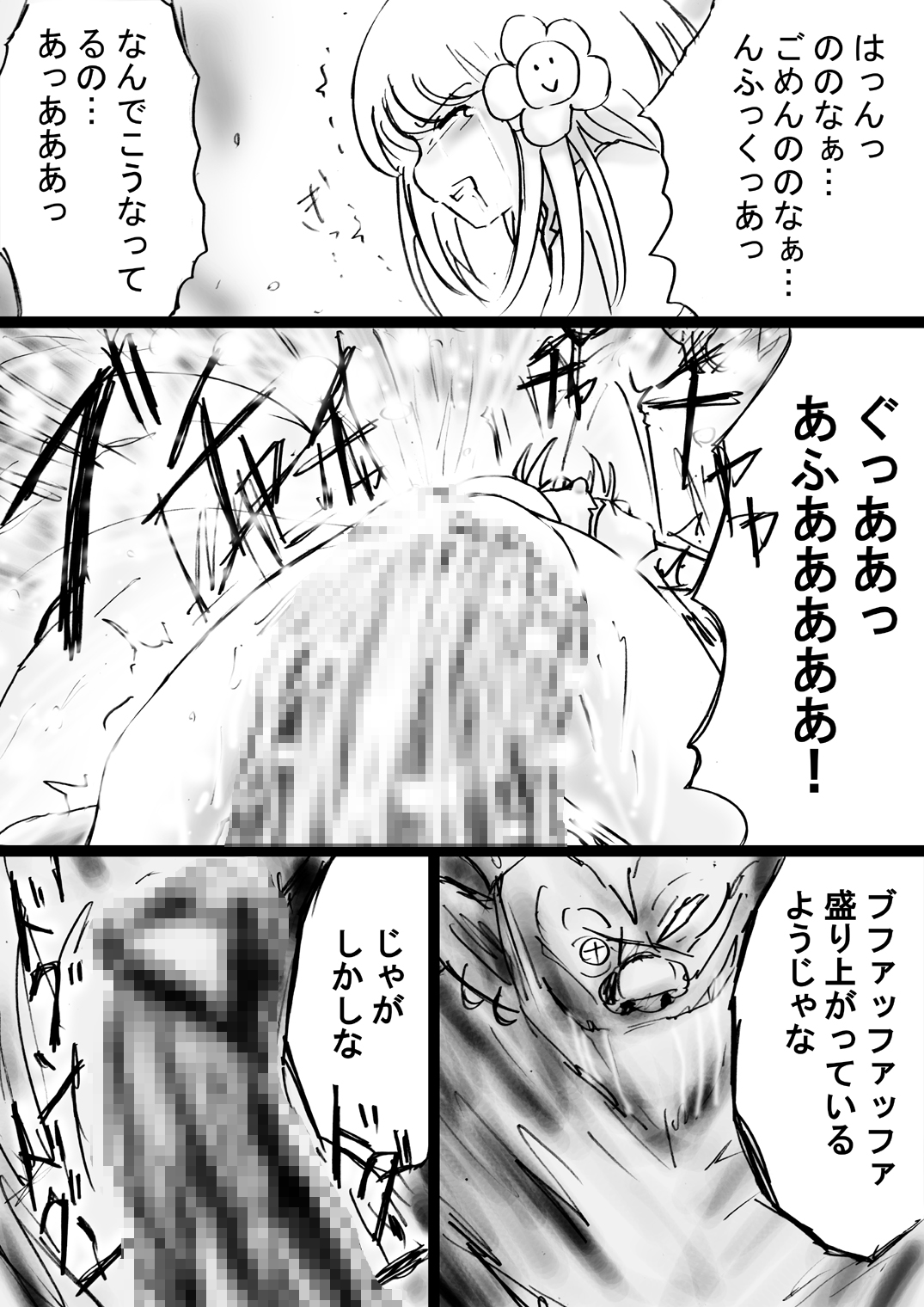 『不思議世界-Mystery World-ののな28』～続魔国王の宴獄、滝泉の淫魔蟲の麻痺毒～