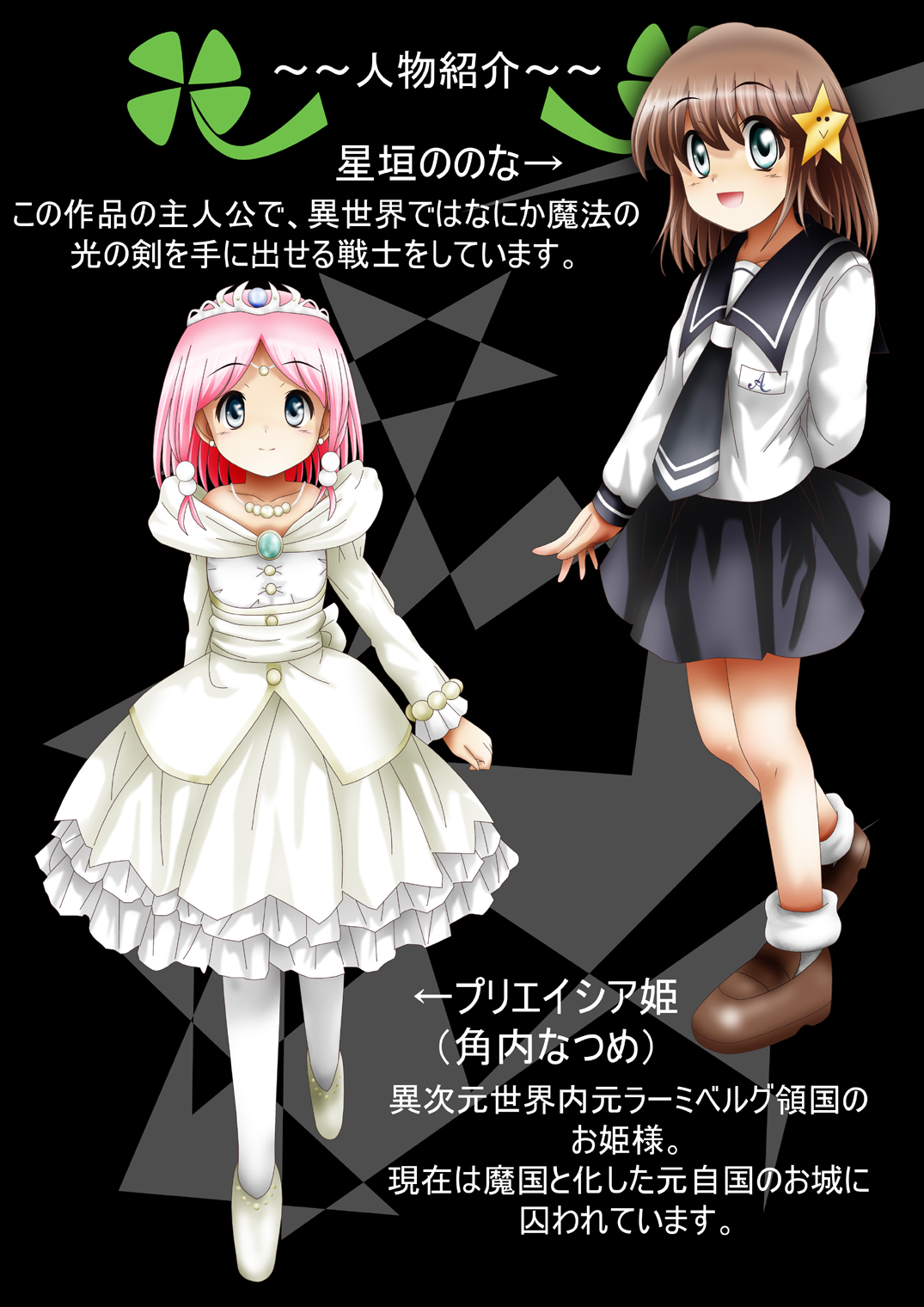 『不思議世界-Mystery World-ののな28』～続魔国王の宴獄、滝泉の淫魔蟲の麻痺毒～