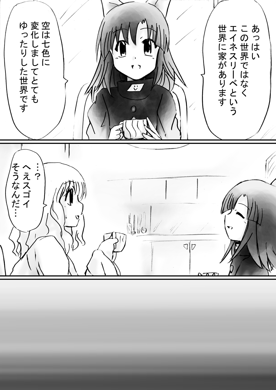『不思議世界-Mystery World-ののな28』～続魔国王の宴獄、滝泉の淫魔蟲の麻痺毒～