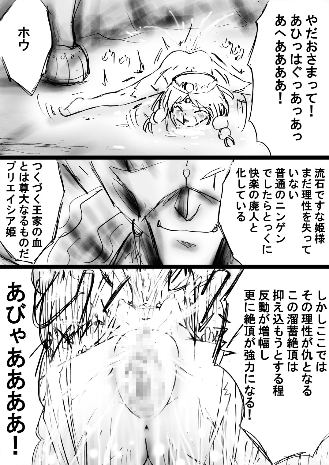 [でんで] 『不思議世界-Mystery World-ののな27』～ののな対大魔国王マダルフ、再時間停止+溜蓄絶頂淫獄～