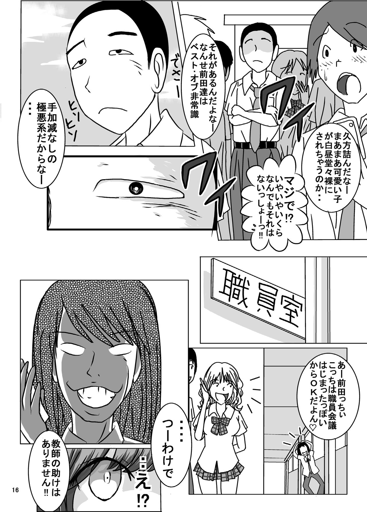 [dressblackheulee (ブラック馬鹿)] 全裸いじめられっ子さんの日常