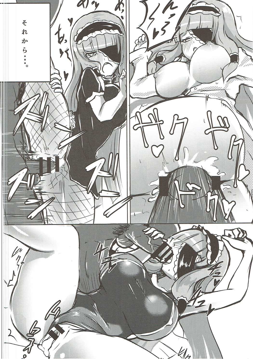 [黄色い回転木馬] マリリンと××でイチャユラ (ドリームクラブ)