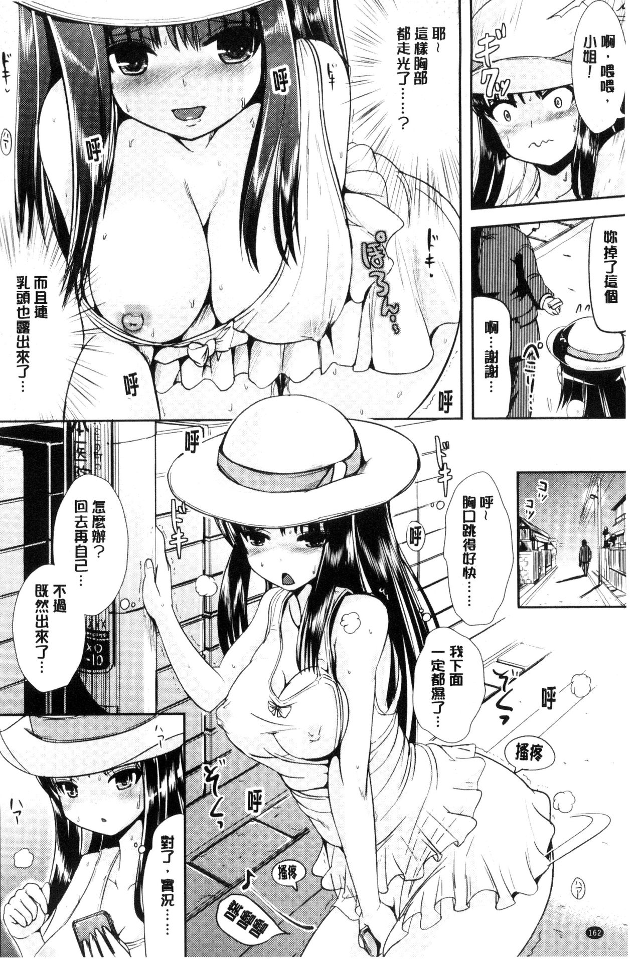 [まる寝子] 女の子サプリ～性転換して保健の授業～ [中国翻訳]