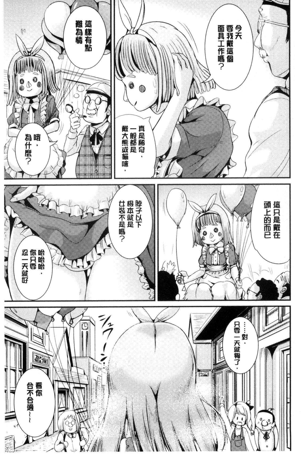 [まる寝子] 女の子サプリ～性転換して保健の授業～ [中国翻訳]