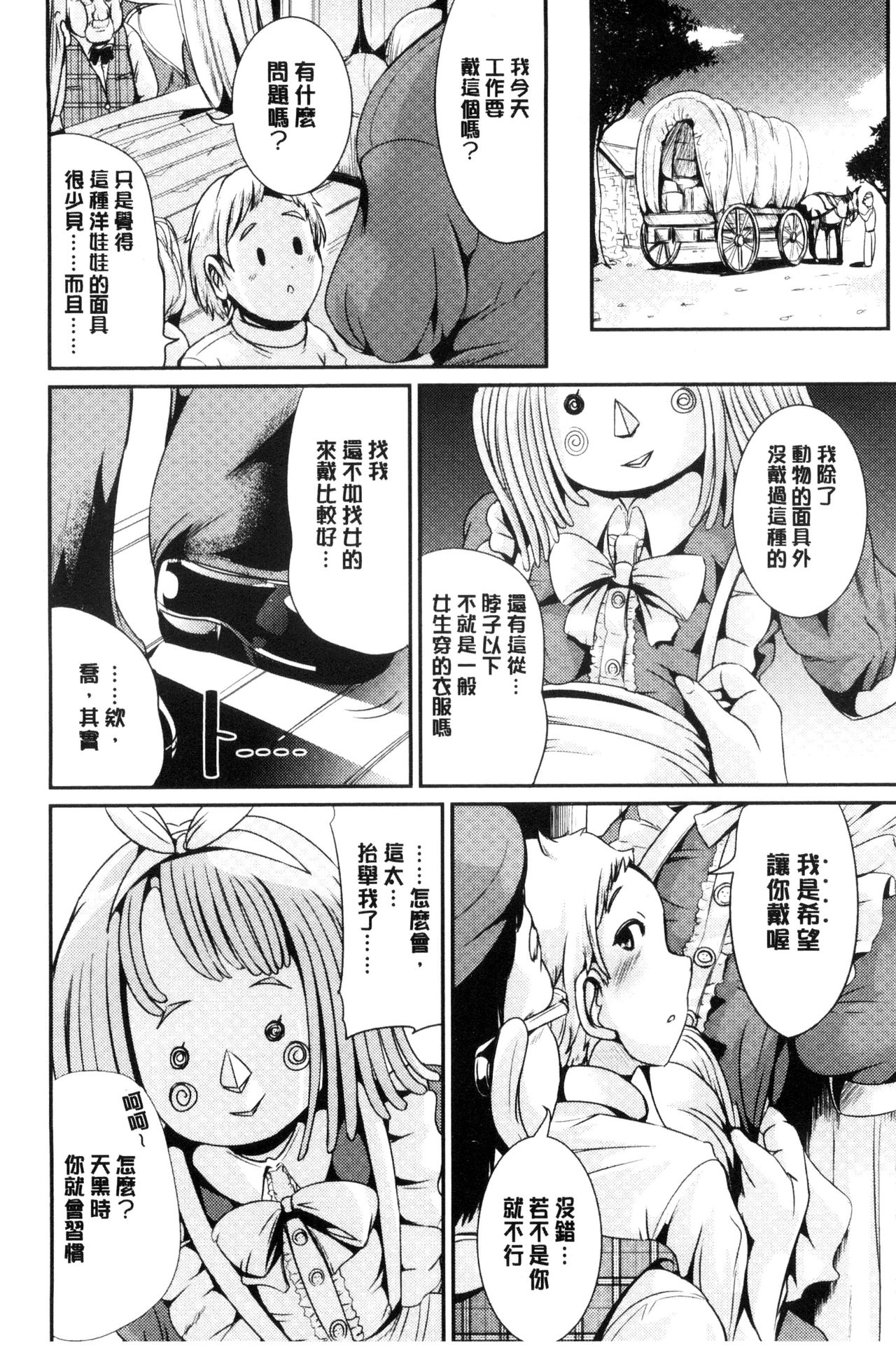 [まる寝子] 女の子サプリ～性転換して保健の授業～ [中国翻訳]